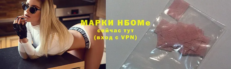 Марки NBOMe 1,8мг  магазин продажи   Грязи 